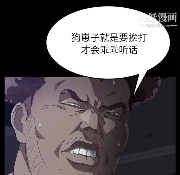 卖身契约第31话