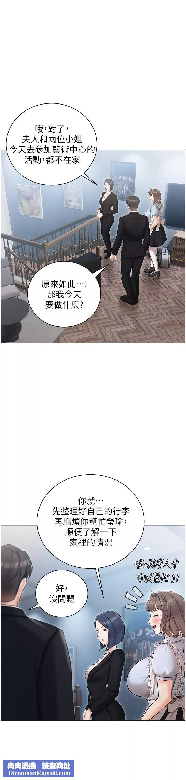 私宅女主人第10話-我可以任你擺佈♡