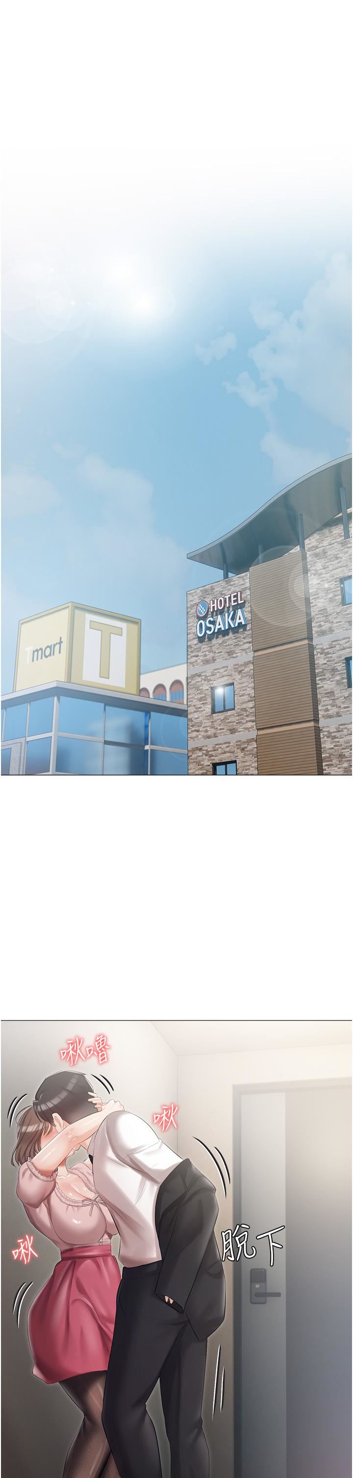 私宅女主人第10話-我可以任你擺佈♡