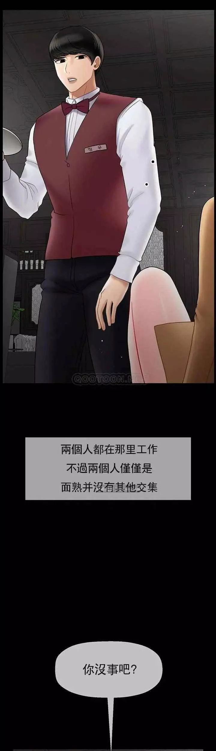 壞老師第44話-從現在開始我要放棄