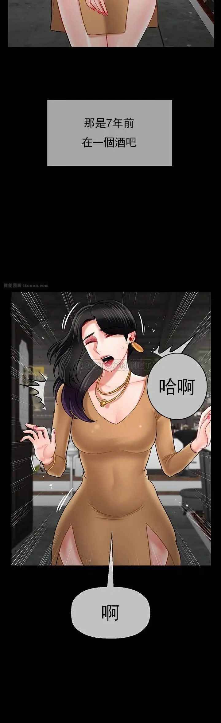 坏老师第44话-从现在开始我要放弃