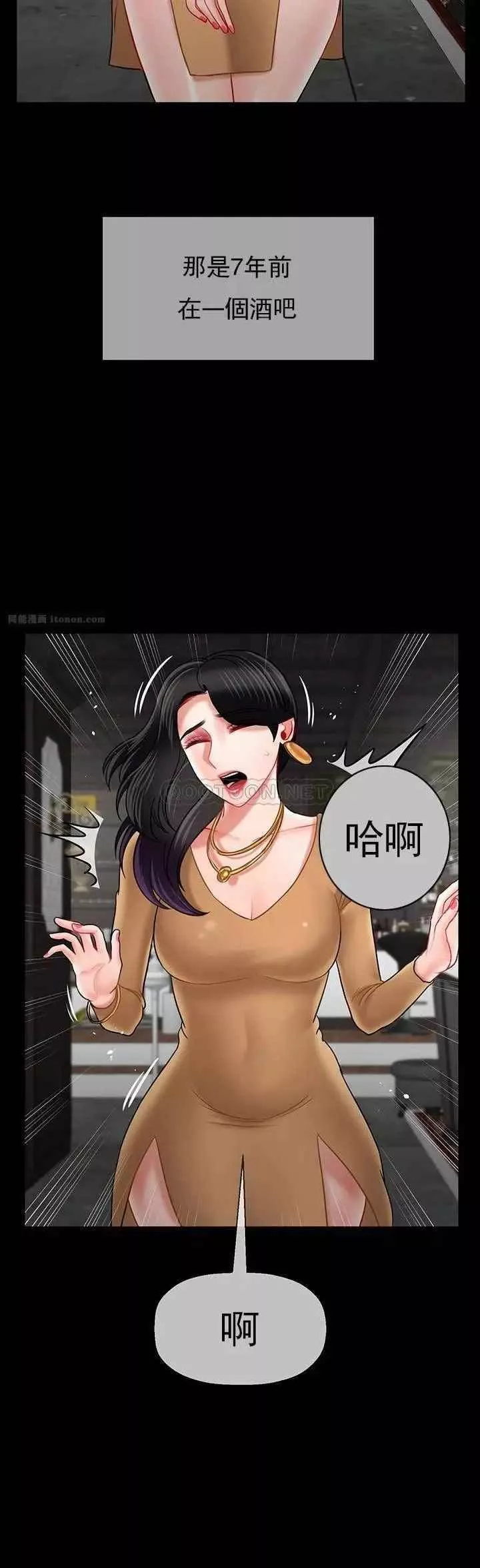 坏老师-第44话-从现在开始我要放弃 - 图片 30