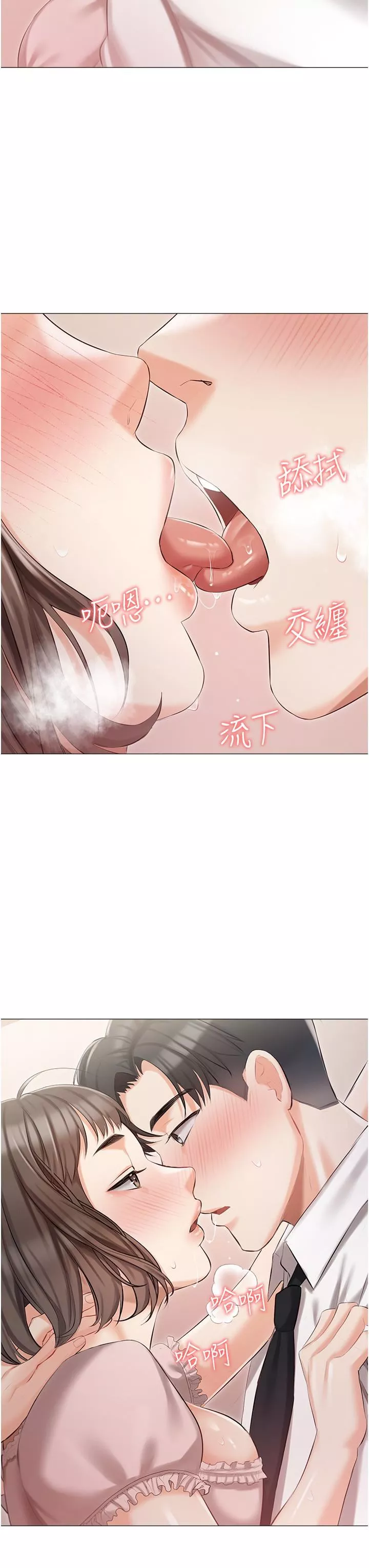 私宅女主人第10話-我可以任你擺佈♡