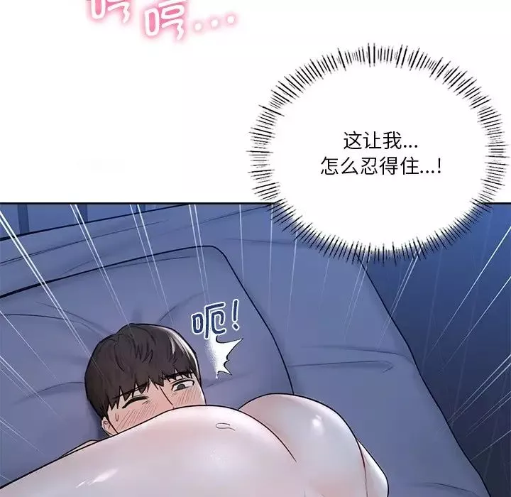 不当朋友当恋人-第16话 - 图片 60