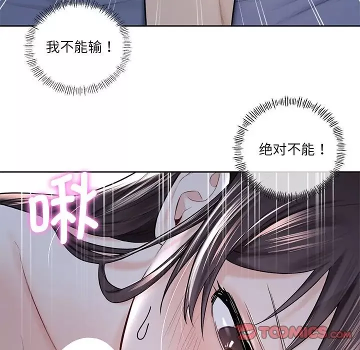 不当朋友当恋人-第16话 - 图片 62