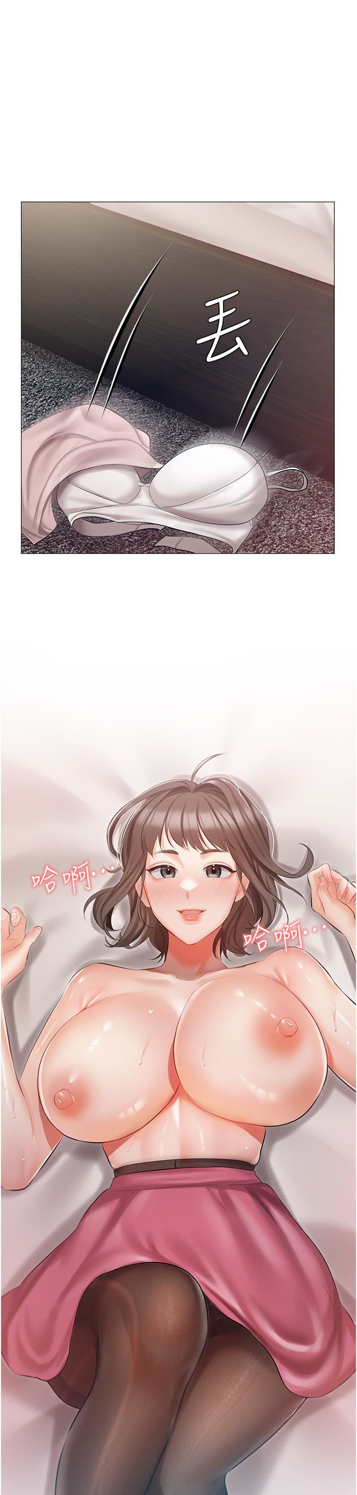 私宅女主人第10話-我可以任你擺佈♡