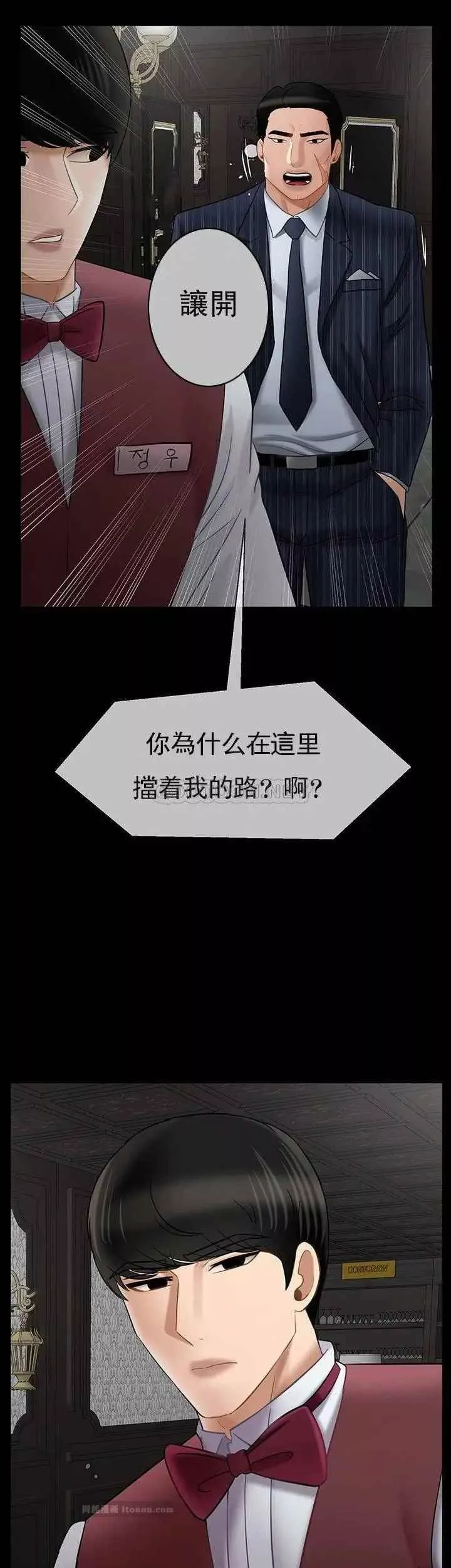坏老师-第44话-从现在开始我要放弃 - 图片 33