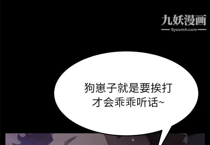 卖身契约-第32话 - 图片 4