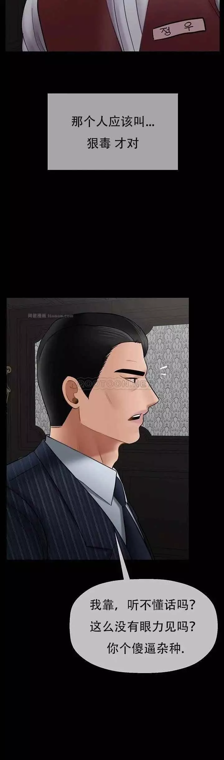 壞老師第44話-從現在開始我要放棄