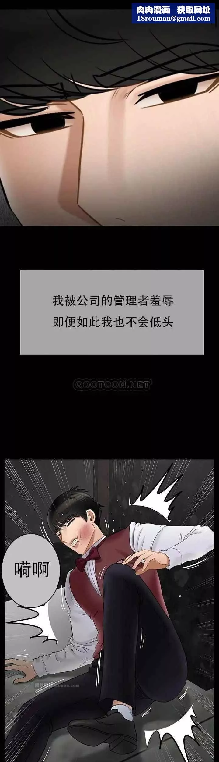 坏老师-第44话-从现在开始我要放弃 - 图片 35