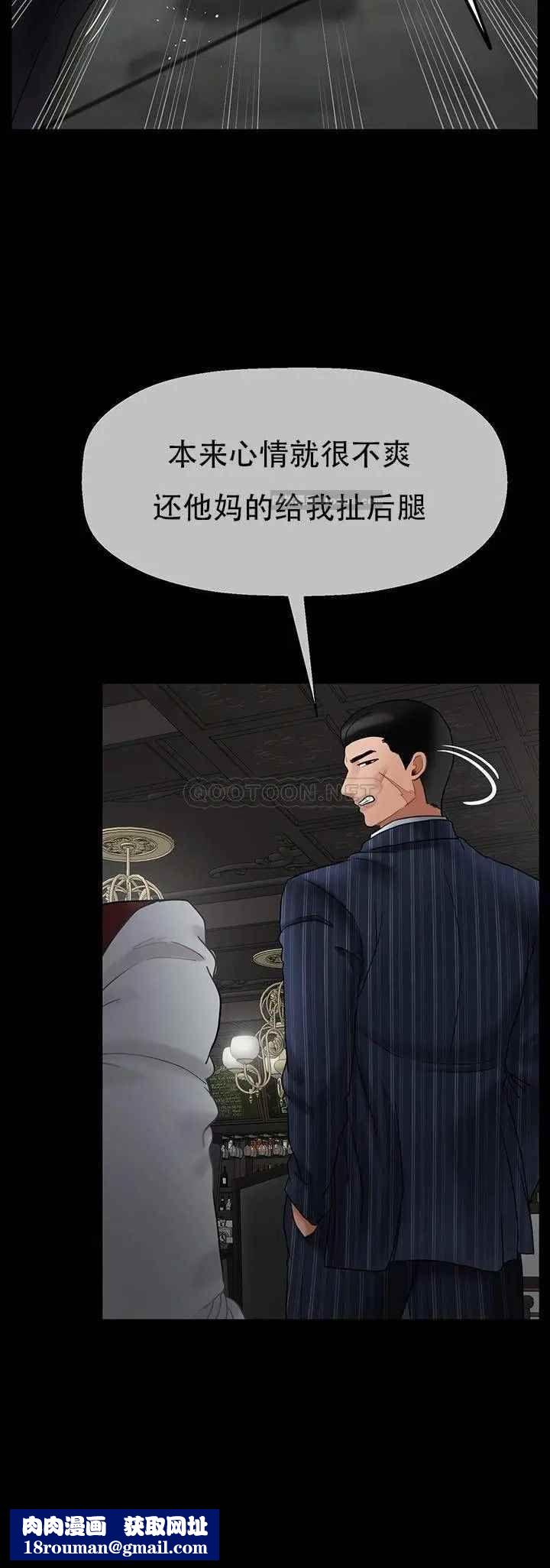 坏老师第44话-从现在开始我要放弃