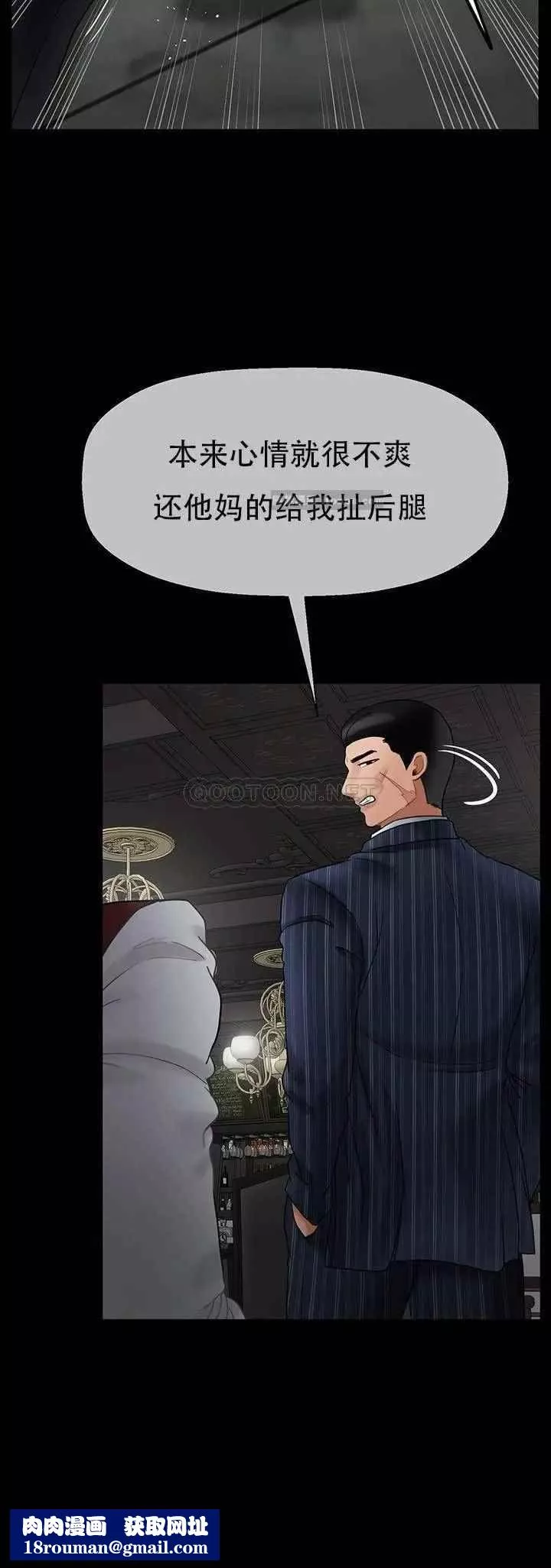 壞老師第44話-從現在開始我要放棄