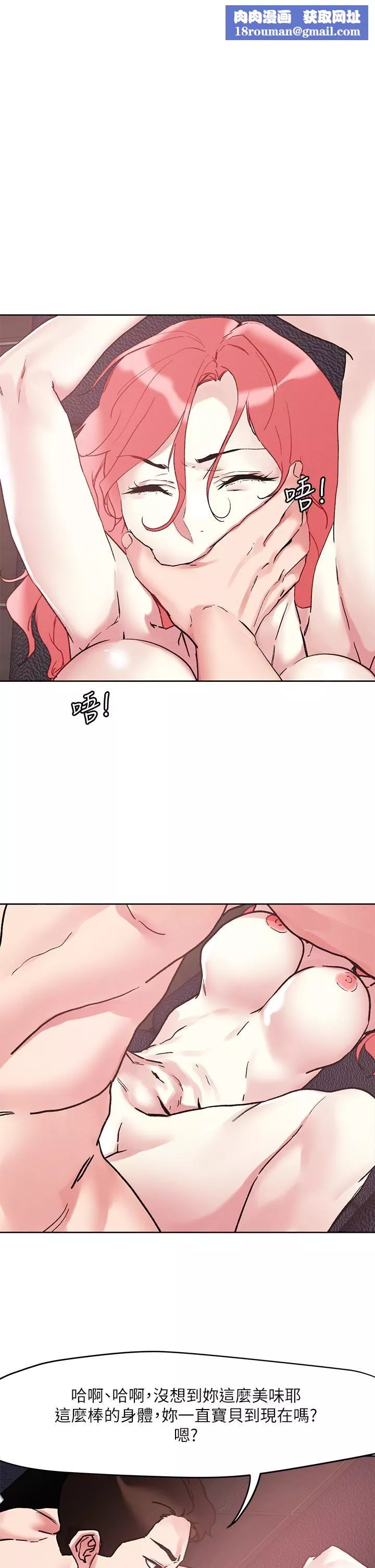 把妹鬼達人第58話-我會讓妳體驗新世界!