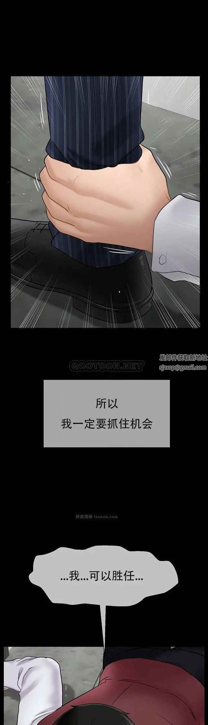 坏老师第44话-从现在开始我要放弃