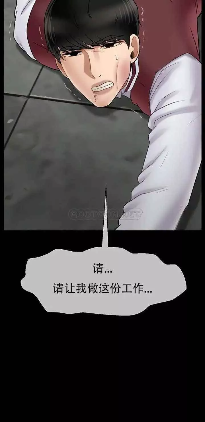壞老師第44話-從現在開始我要放棄