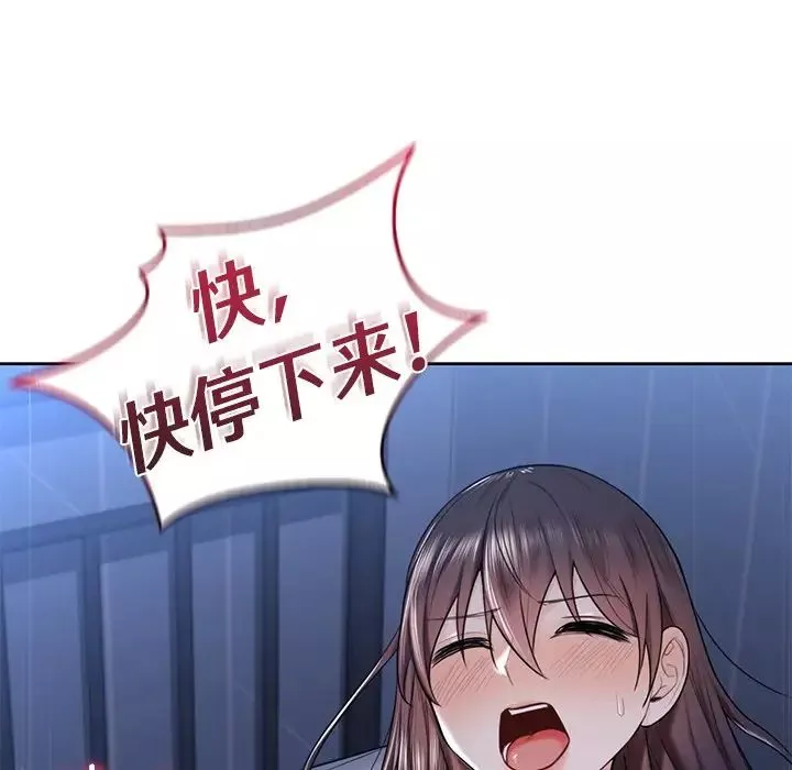 不当朋友当恋人第16話