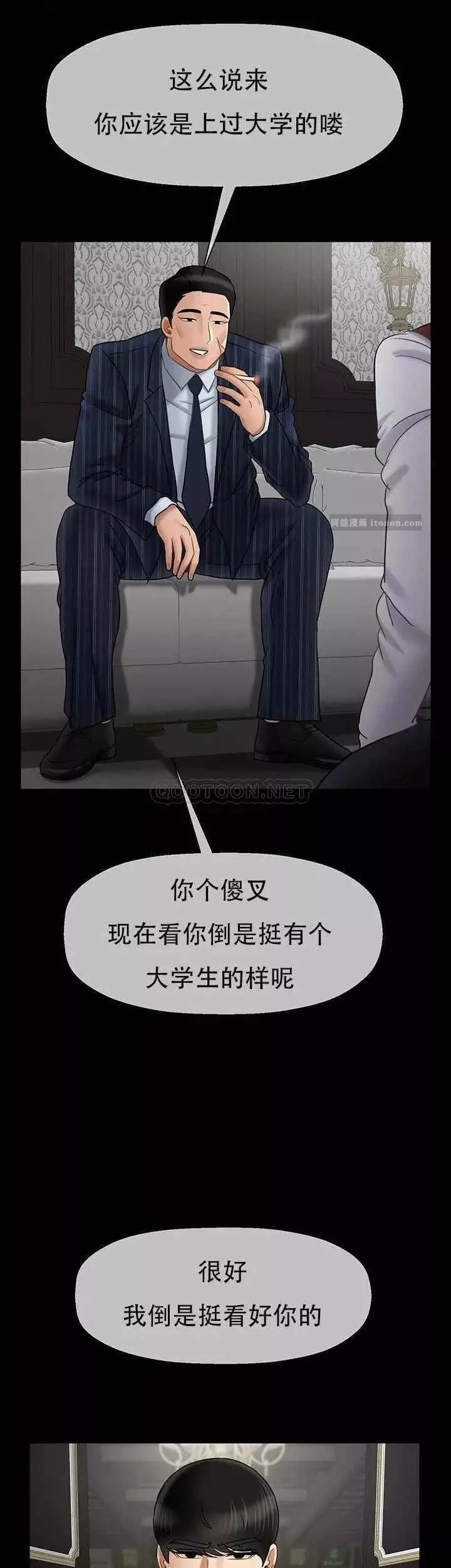 坏老师-第44话-从现在开始我要放弃 - 图片 41