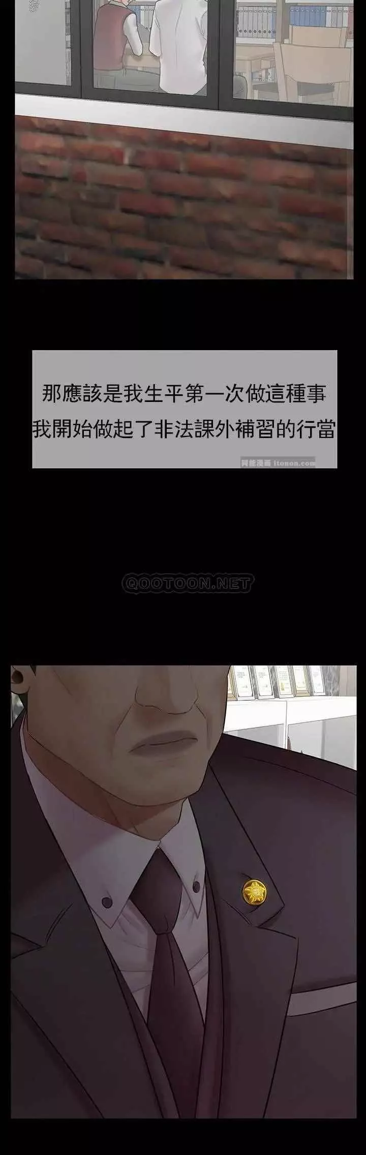 坏老师-第44话-从现在开始我要放弃 - 图片 44
