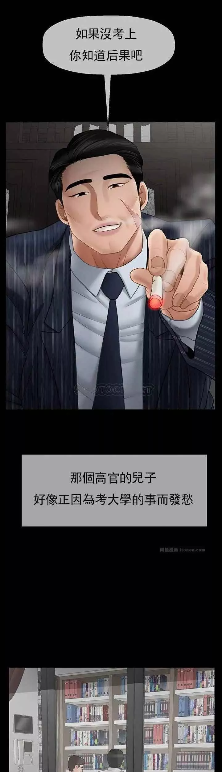 壞老師第44話-從現在開始我要放棄
