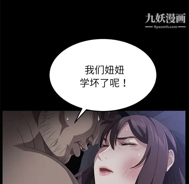 卖身契约-第32话 - 图片 15