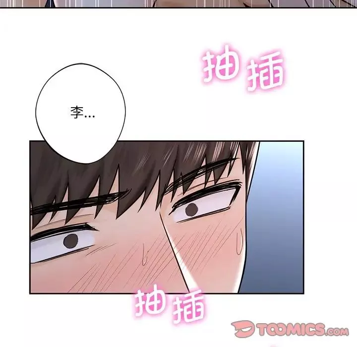 不当朋友当恋人-第16话 - 图片 74