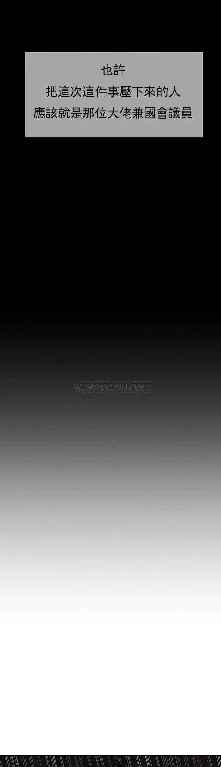 壞老師第44話-從現在開始我要放棄