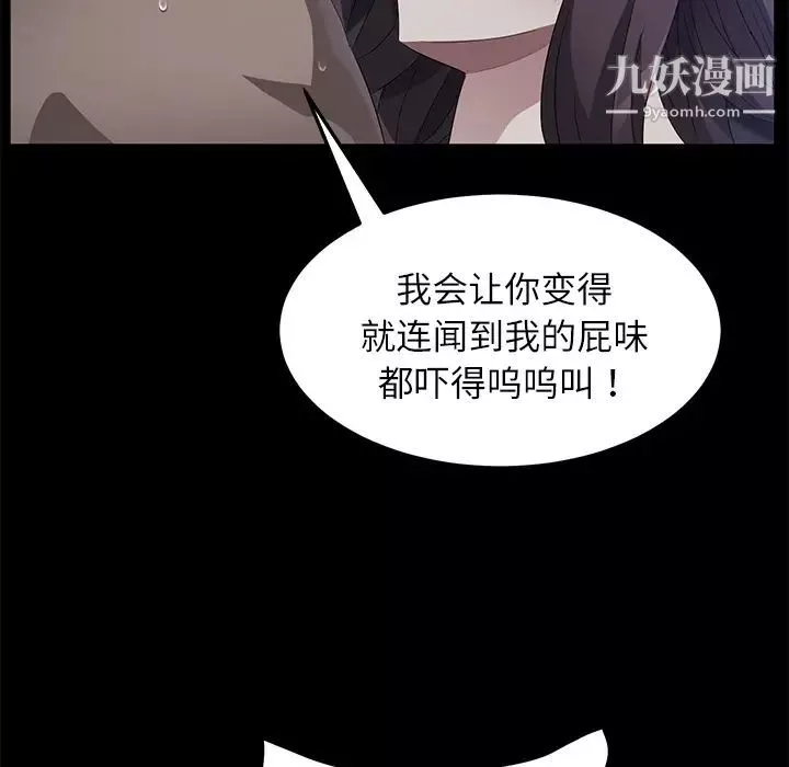 賣身契約第32話