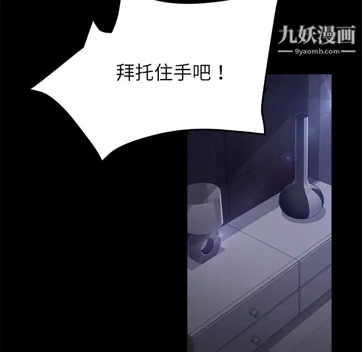 賣身契約第32話