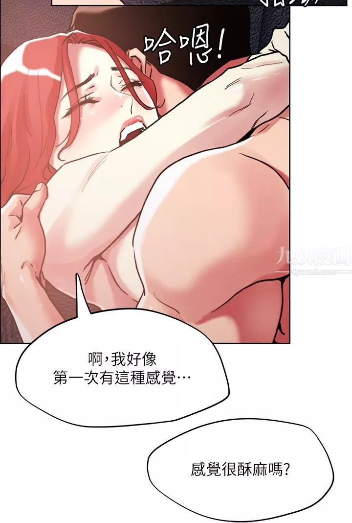 把妹鬼達人第58話-我會讓妳體驗新世界!