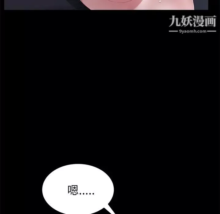 卖身契约-第32话 - 图片 23