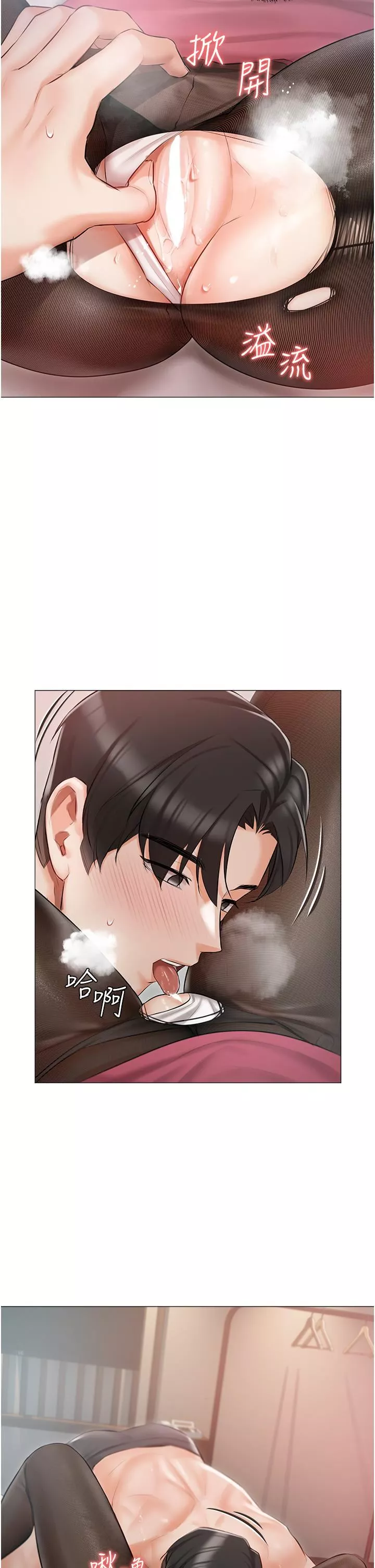 私宅女主人第11話-勐勐der司機先生