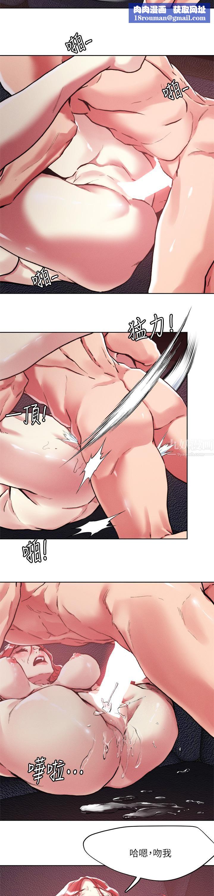 把妹鬼达人第58话-我会让妳体验新世界!