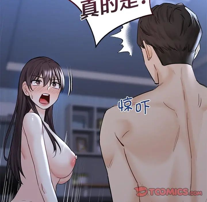 不当朋友当恋人第16话