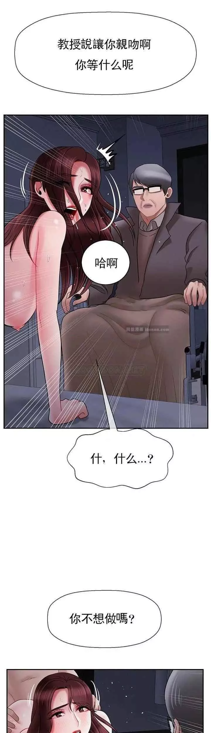 壞老師第44話-從現在開始我要放棄