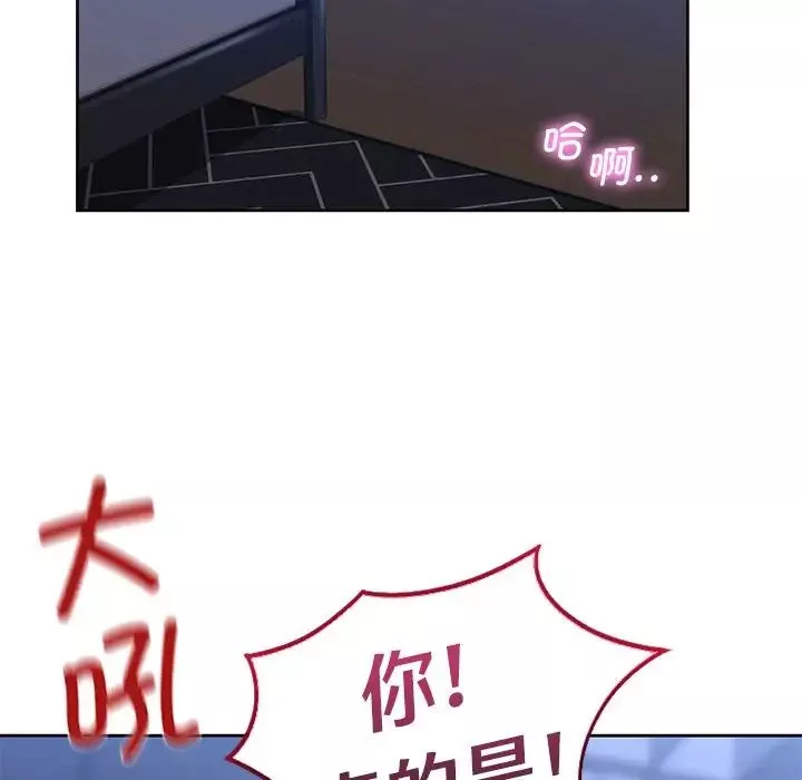 不当朋友当恋人-第16话 - 图片 85