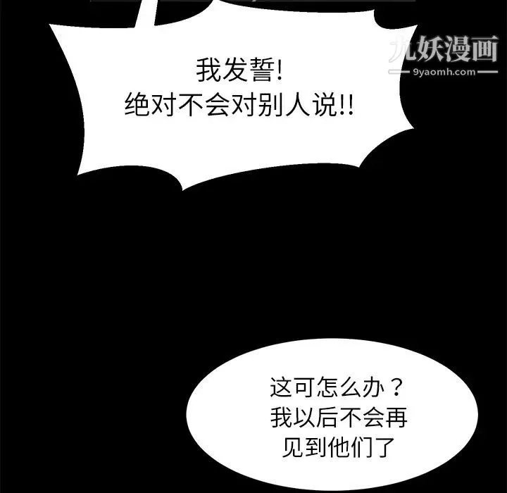 賣身契約第32話