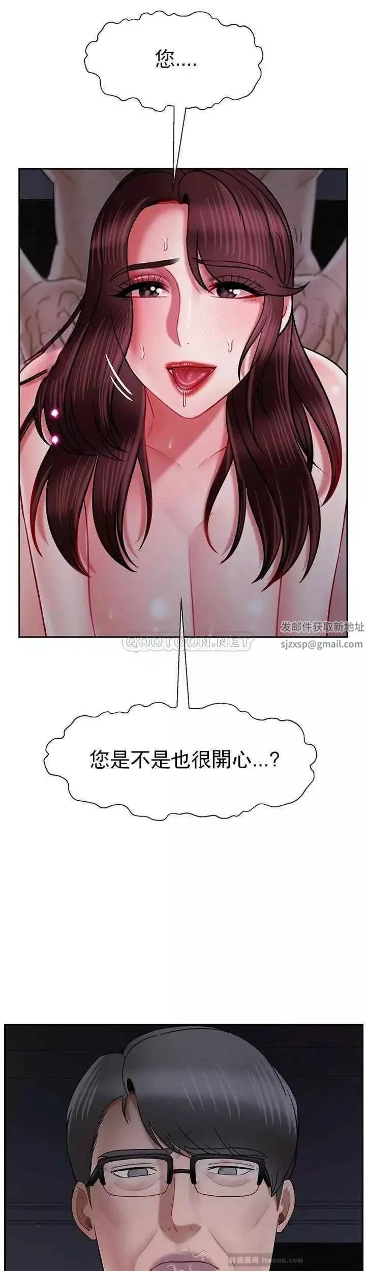 壞老師第44話-從現在開始我要放棄