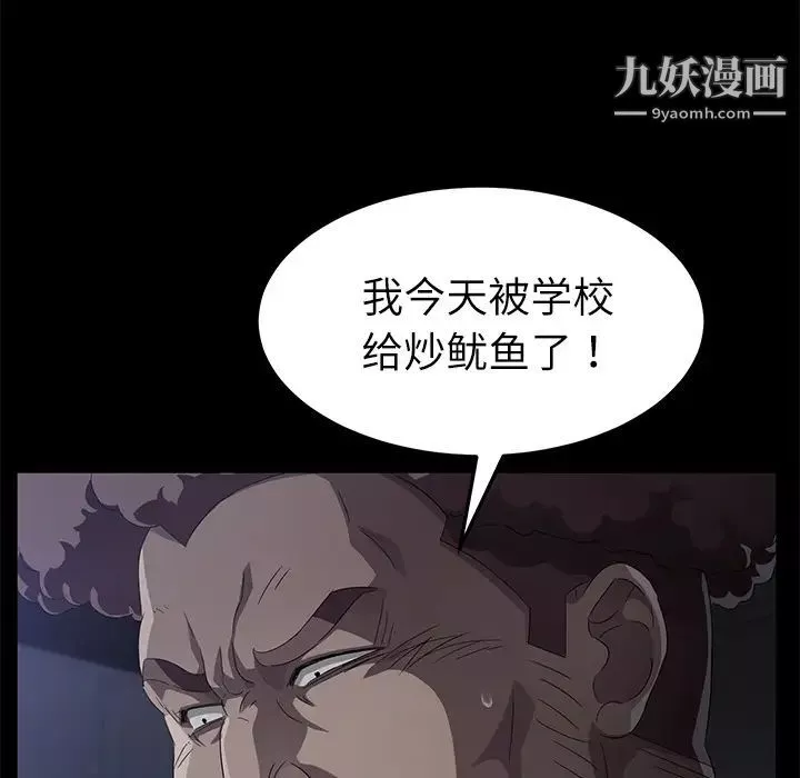 賣身契約第32話
