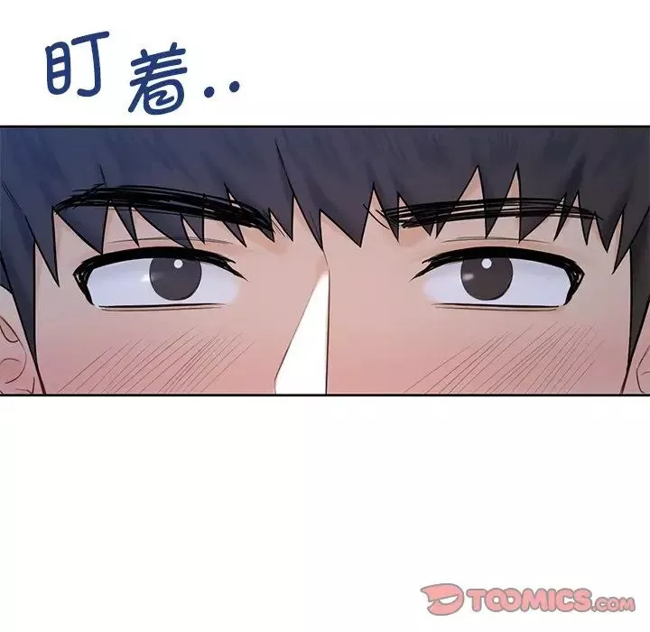 不当朋友当恋人第16話