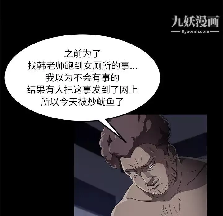賣身契約第32話