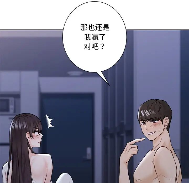 不当朋友当恋人第16话