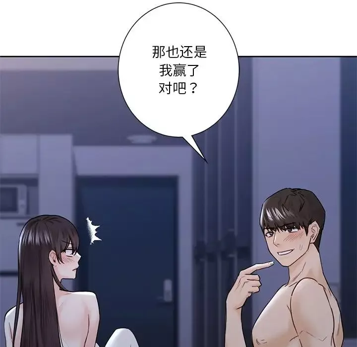 不当朋友当恋人第16話