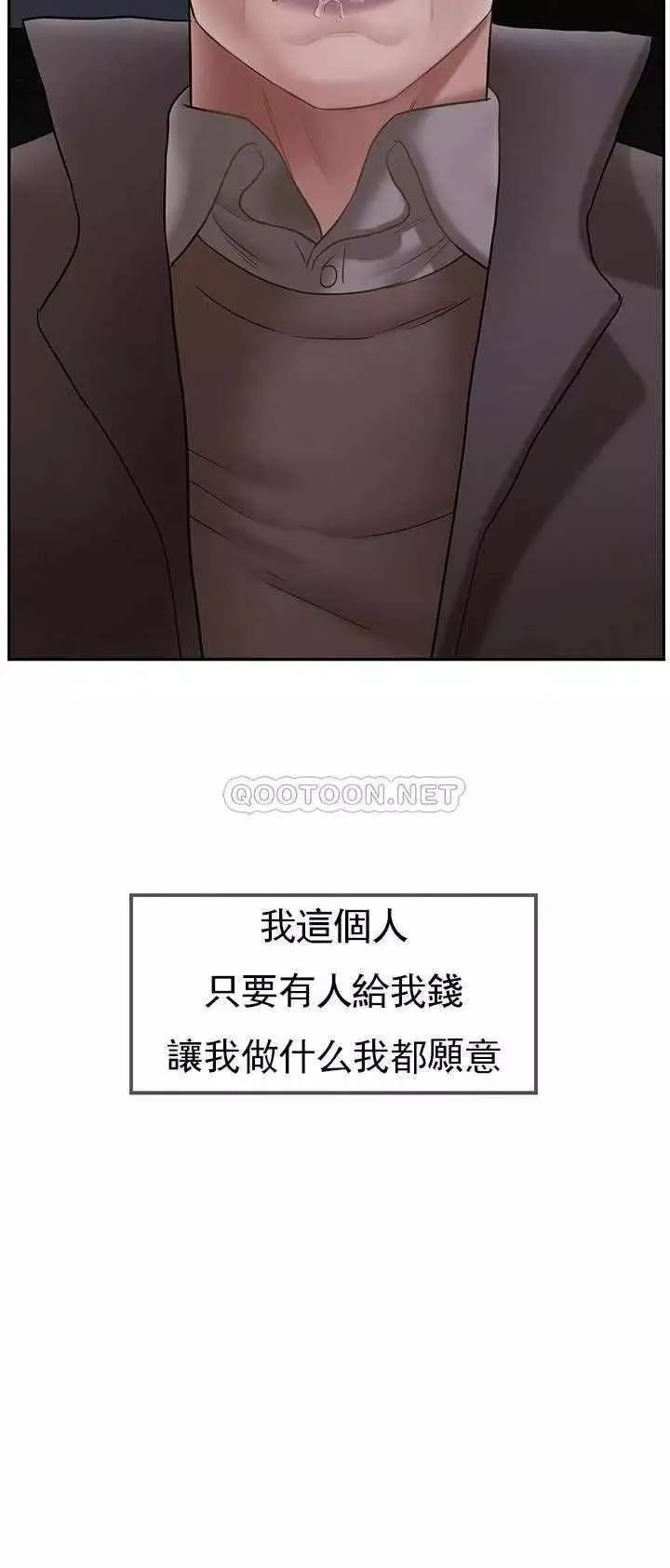 壞老師第44話-從現在開始我要放棄