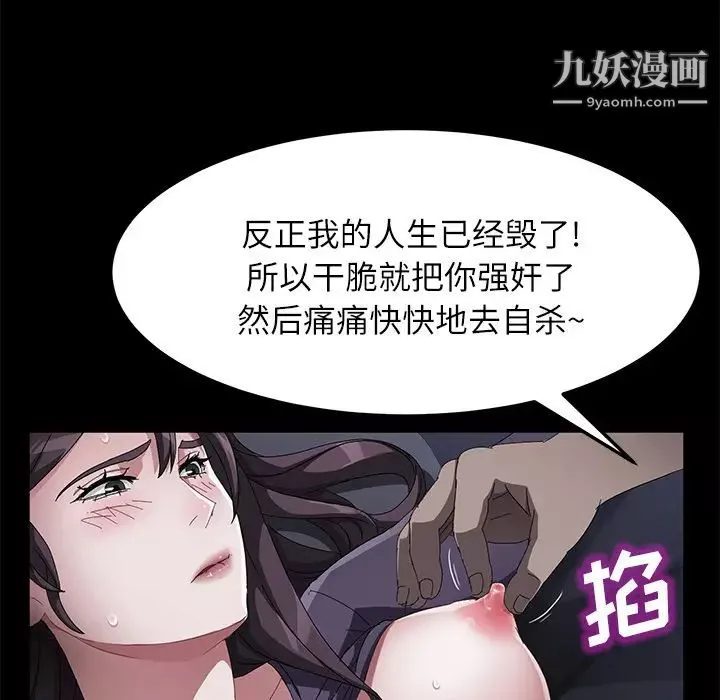 賣身契約第32話