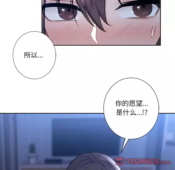 不当朋友当恋人第16話