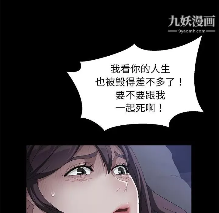 賣身契約第32話