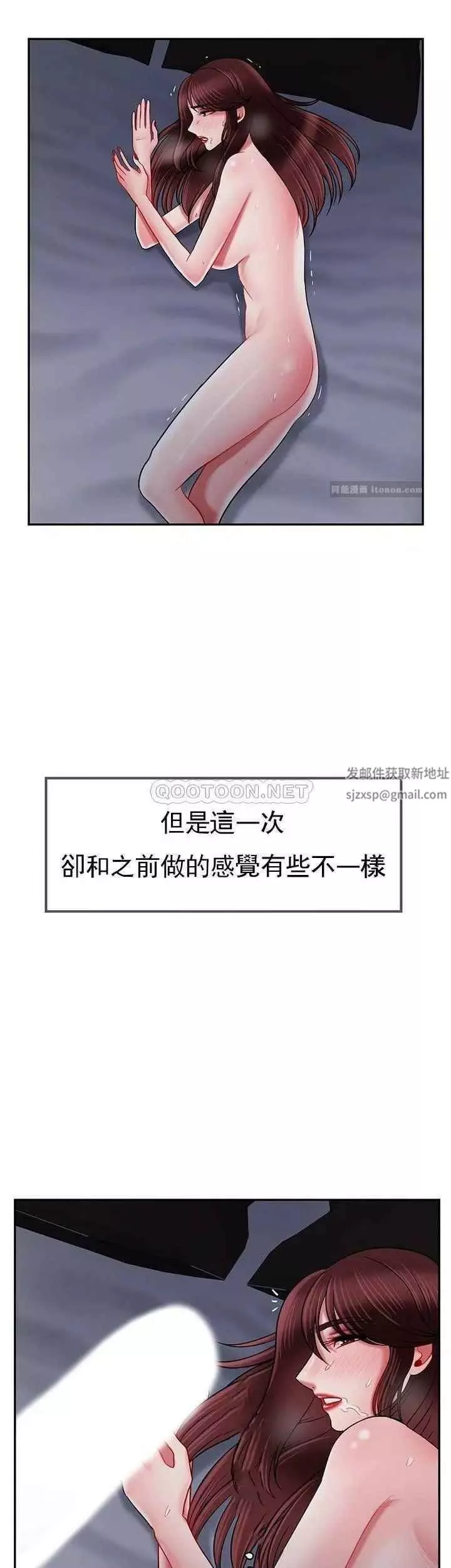 坏老师-第44话-从现在开始我要放弃 - 图片 60
