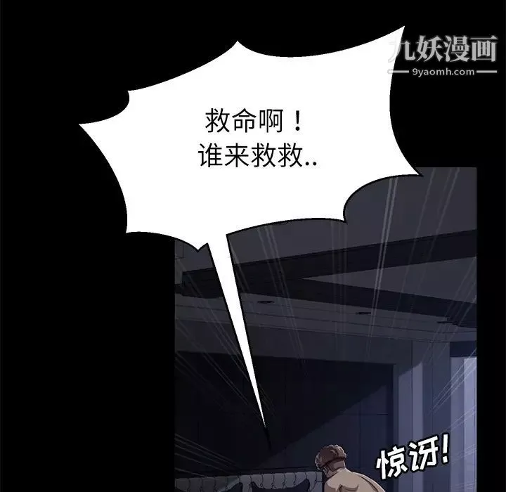 賣身契約第32話