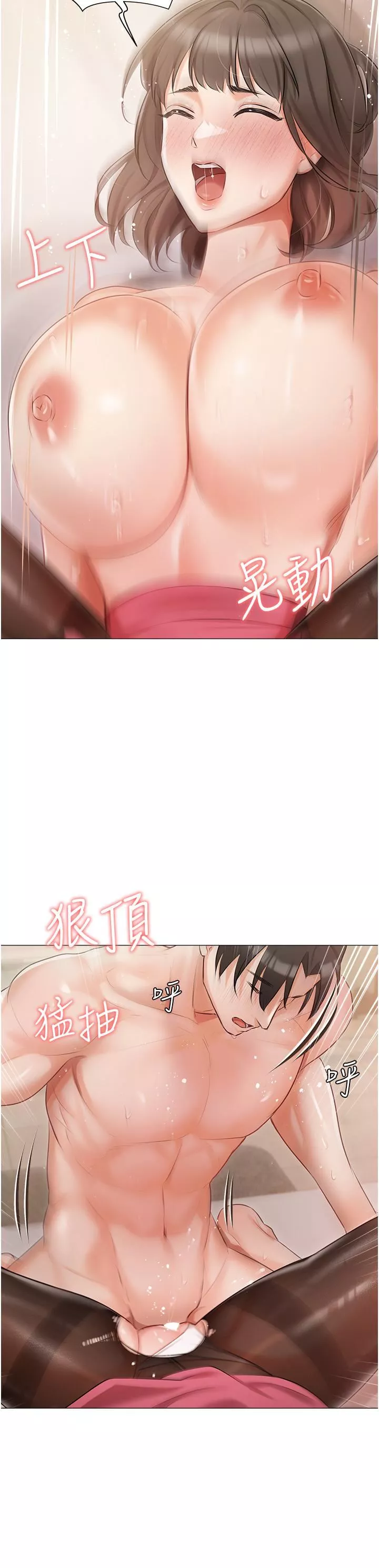 私宅女主人-第11话-勐勐der司机先生 - 图片 21
