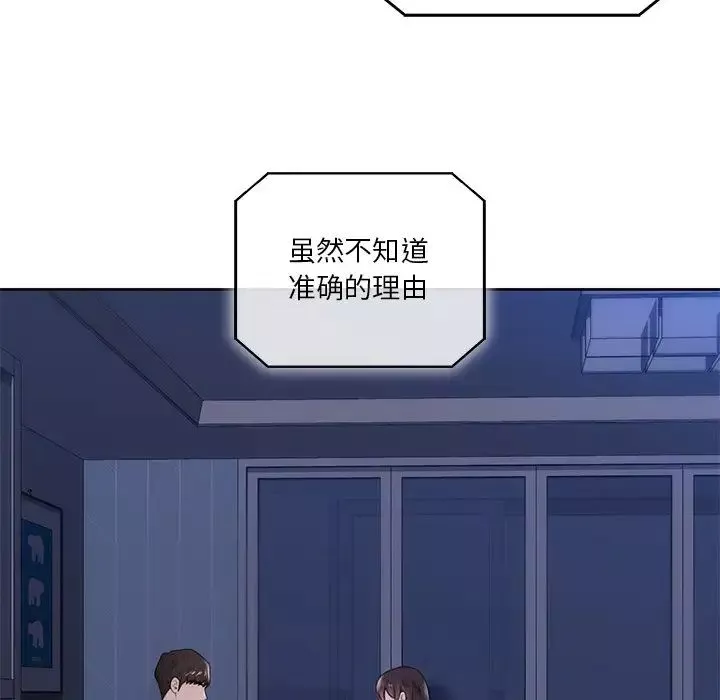 不当朋友当恋人-第16话 - 图片 101